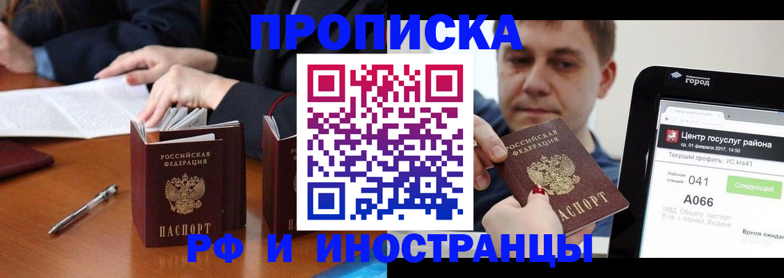 временная регистрация поиск в Егорьевске