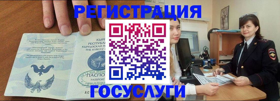 временная регистрация недорого в Егорьевске