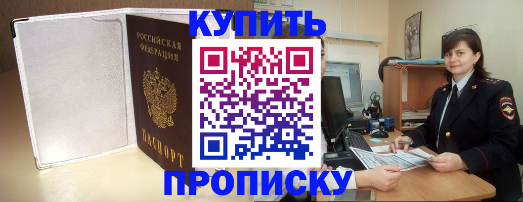 временная регистрация законно в Егорьевске