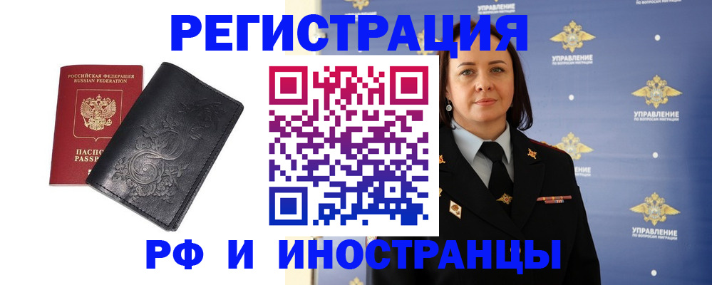 временная регистрация адрес в Егорьевске