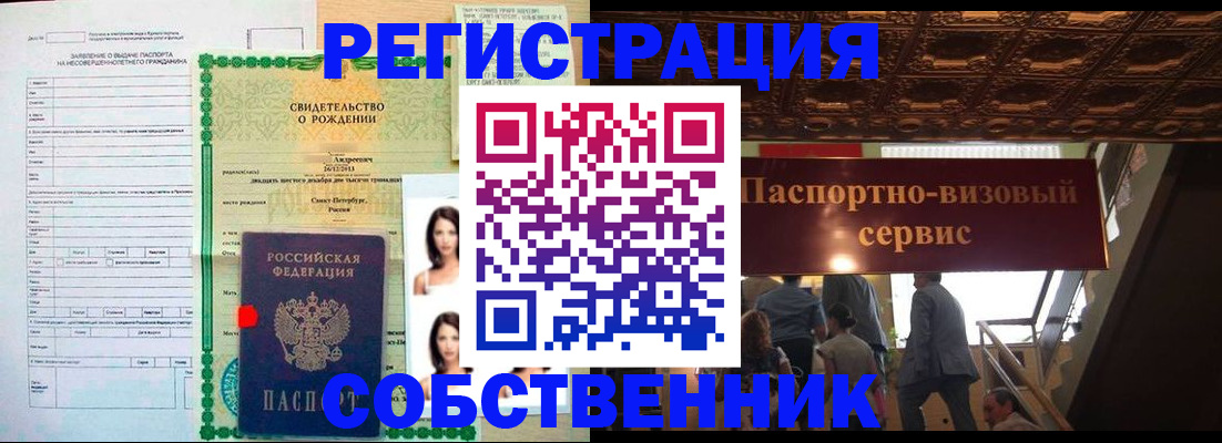 временная регистрация для всех в Егорьевске